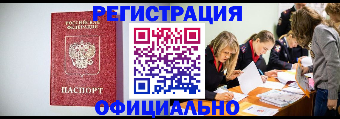 прописка от собственника в Сердобске