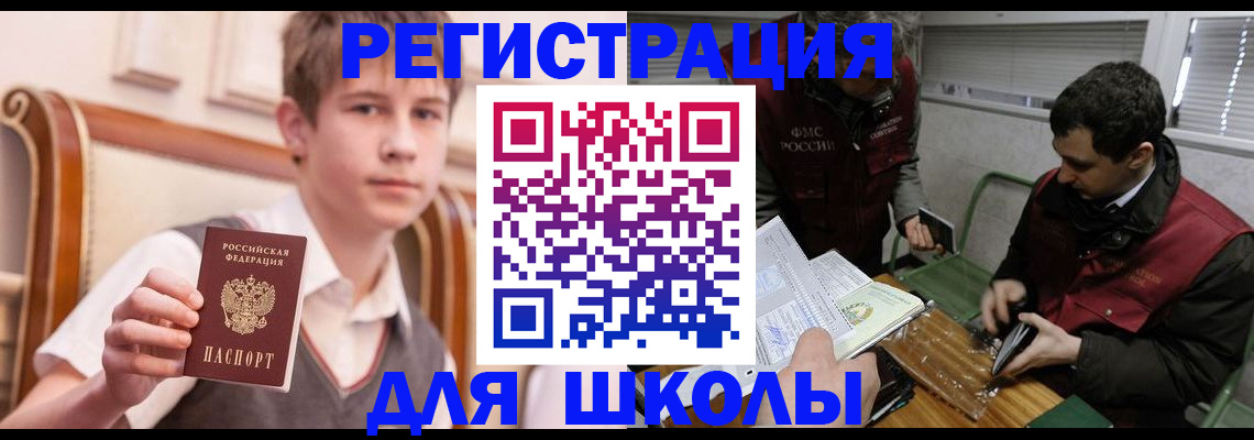прописка штамп в Сердобске
