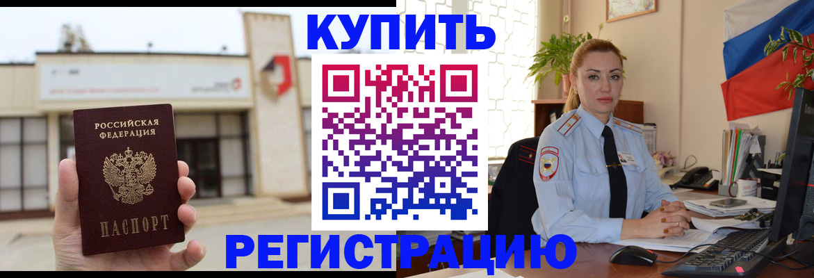 прописка иностранных граждан в Сердобске