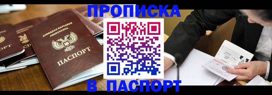 временная регистрация в квартире в Сердобске