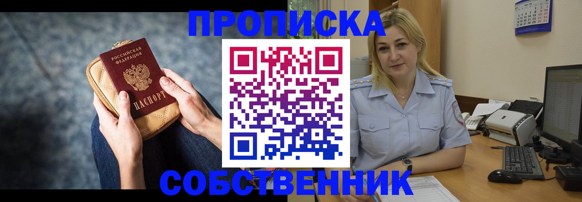 прописка паспорт в Сердобске